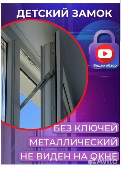 Детский замок скрытого типа