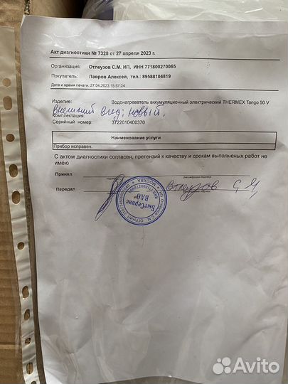 Водонагреватель termex tango 50