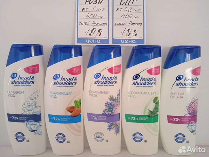 Шампунь хеден шолдерс