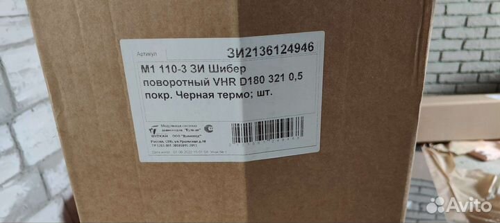 Труба для дымохода сэндвич 180х280 L1000 черн 9005