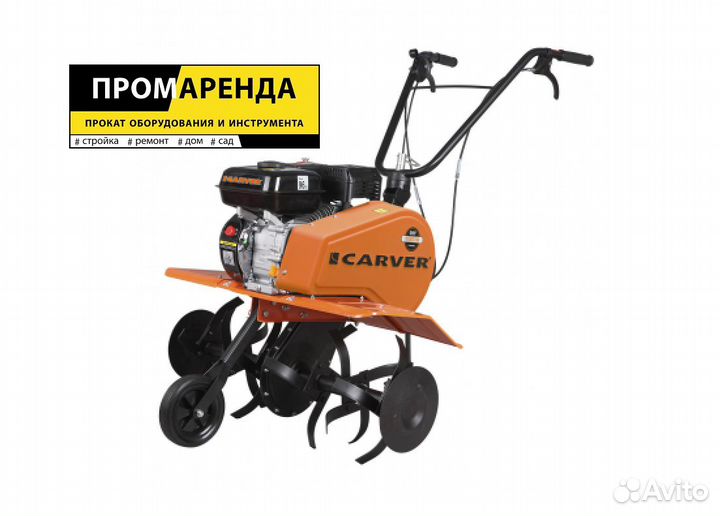 Мотокультиватор carver T-651R (культиватор)