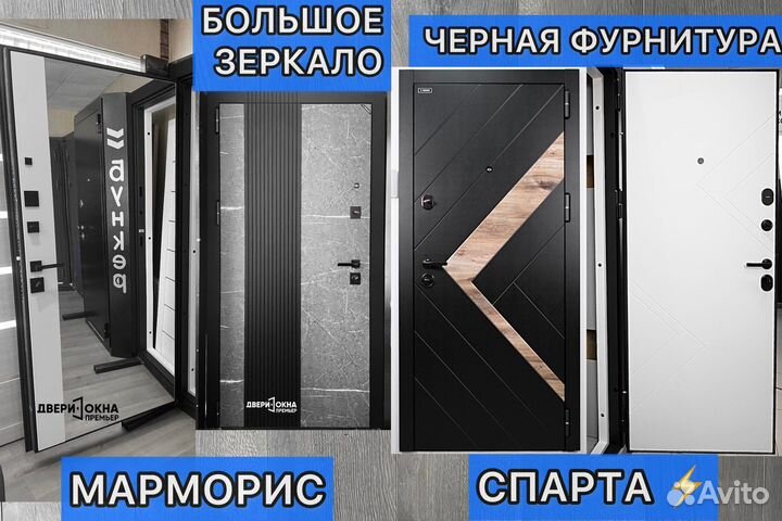 Входная дверь от Премьер