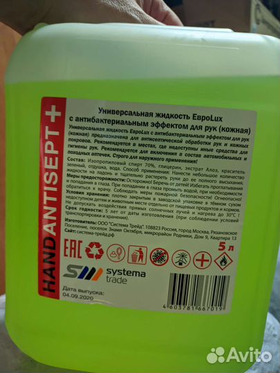 Антисептик для рук 5 л