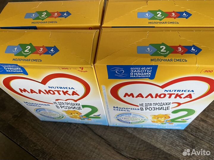 Детская молочная смесь малютка