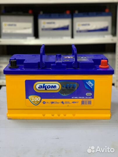 Аккумулятор 100 Ач аком +EFB мощный пуск 950 А