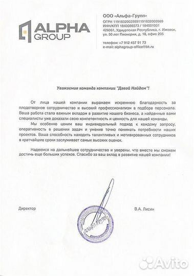 Поиск менеджера по продажам / HR эксперт