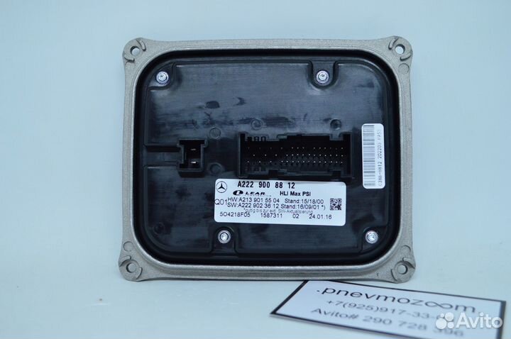Блок управления фары LED Mercedes W222 A2229008812