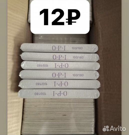 Пилка для ногтей