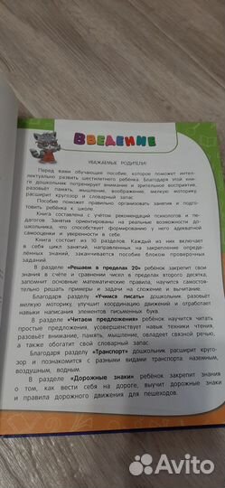 Годовой курс занятий