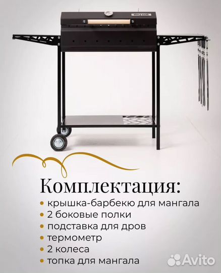 Гриль мангал 4мм