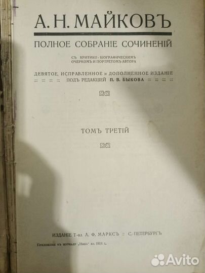 Антикварные книги