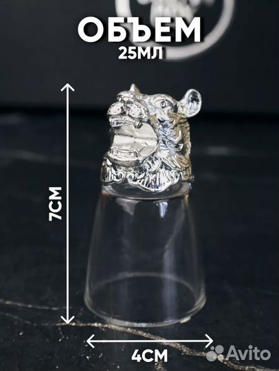 Рюмки стопки перевертыши