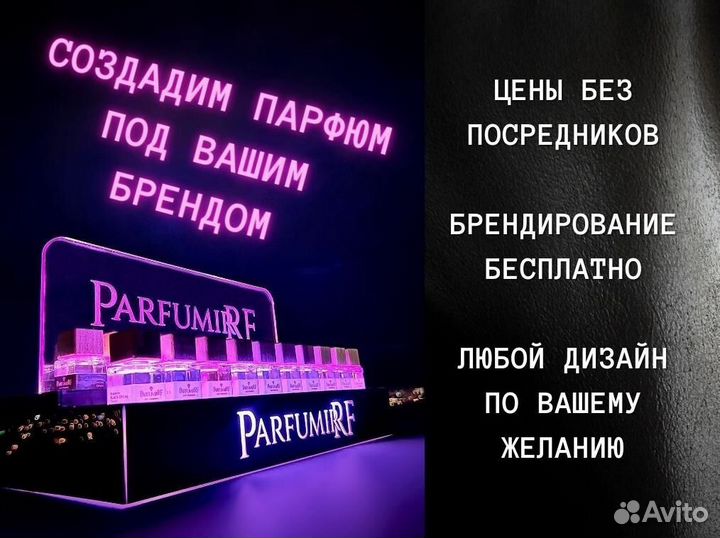 Парфюм оптом от производителя