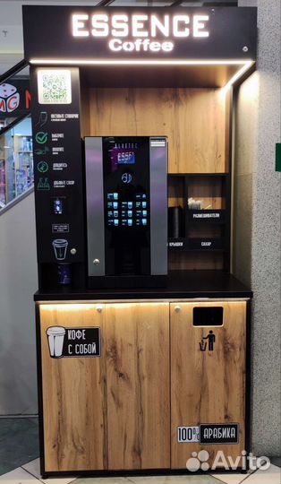 Кофейня самообслуживания