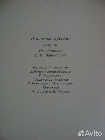 Книги со сказками