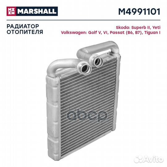 Радиатор отопителя M4991101 marshall