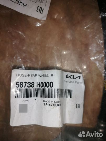 Шланг тормозной KIA RIO 4