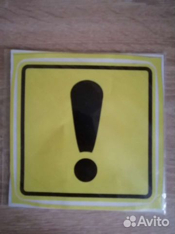 Наклейки для автомобили