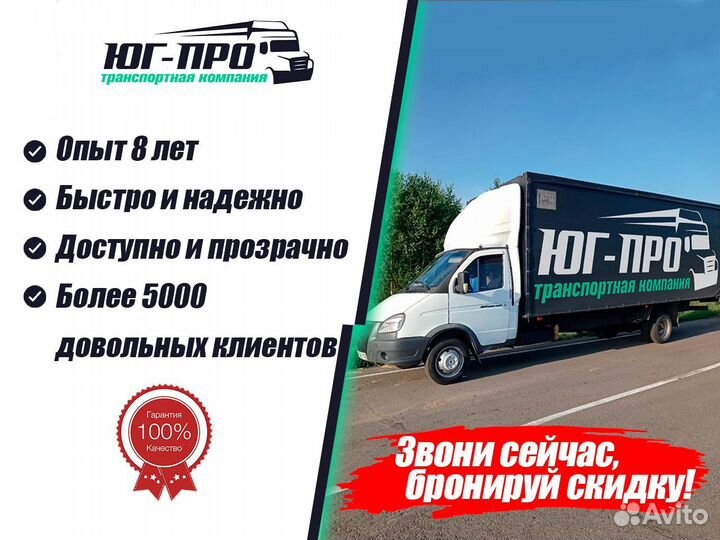 Грузоперевозки квартирный переезд межгород грузчик