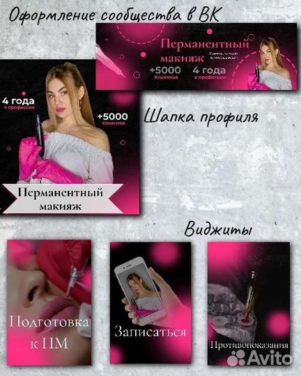 Таргетолог в вк, Оформление сообществ