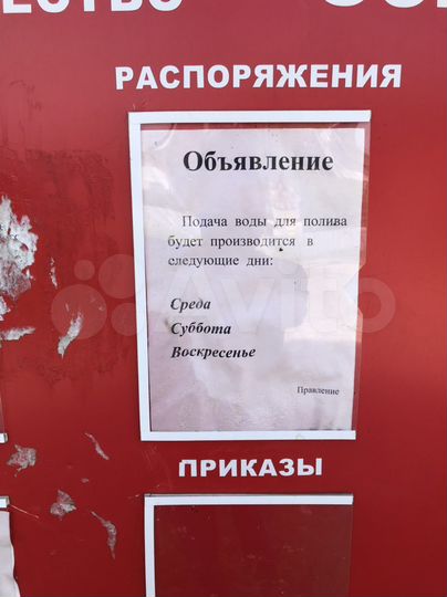 Участок 5,2 сот. (СНТ, ДНП)