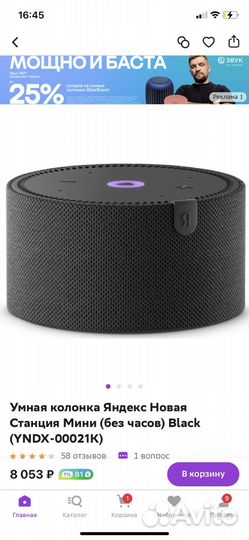 Яндекс станция мини новая