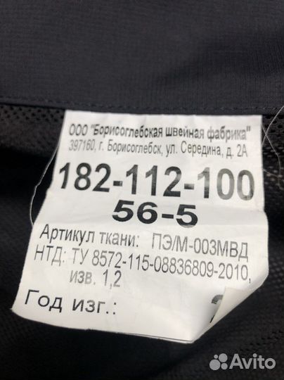 Форма полиции