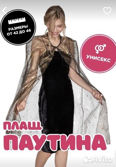 Накидка женская