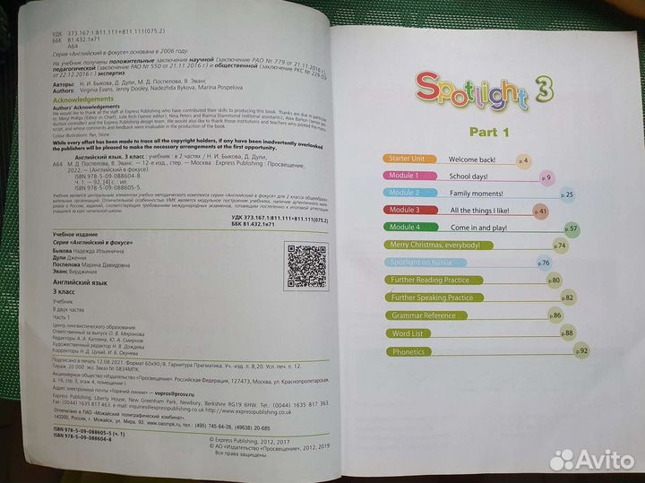 Учебник spotlight3 класс 1,2часть,workbook,сбр.упр