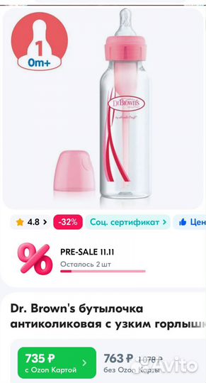 Соски бутылочные