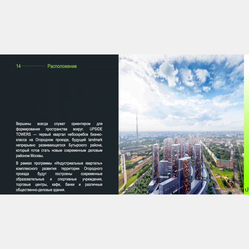 2-к. квартира, 69,2 м², 13/55 эт.