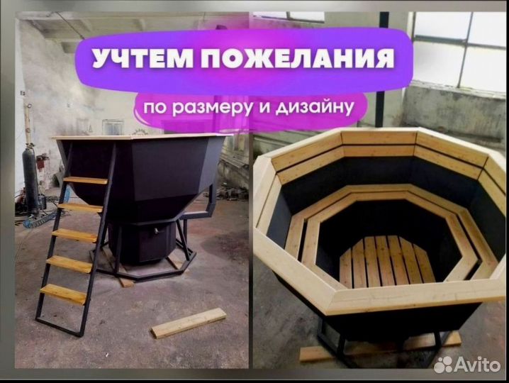 Банные чаны 4341 л