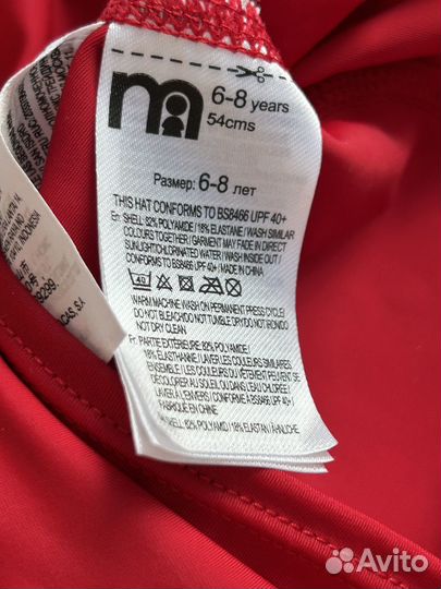 Солнцезащитная кепка mothercare