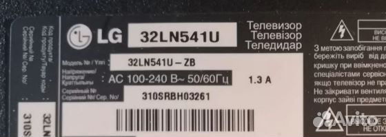 Телевизор LG 32LN541U