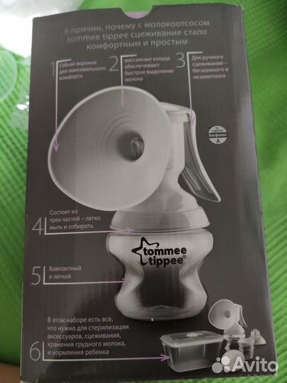 Молокоотсос ручной со стерилизатором