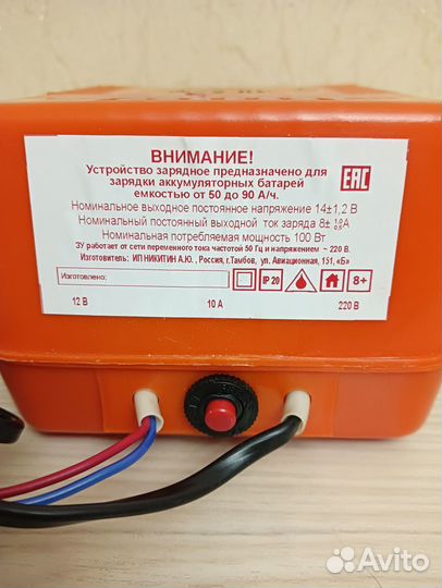 Зарядка для автомобильного акумуляора зу-90М