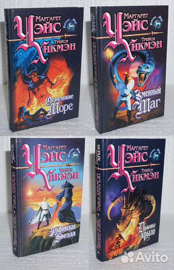 Книги. Фэнтези