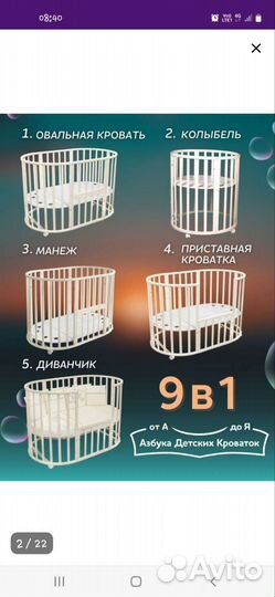 Детская кровать
