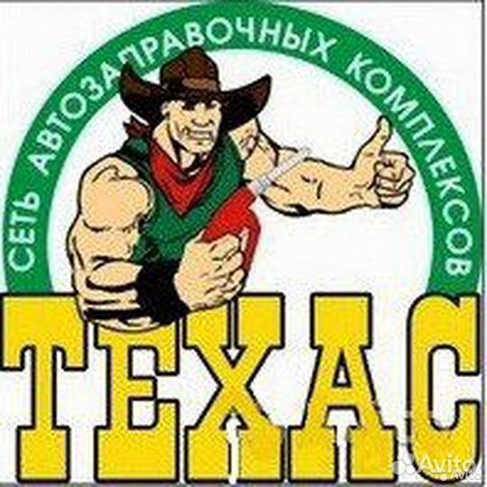 Оператор АЗС