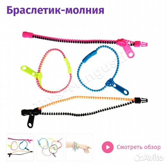 Игрушки для капсул