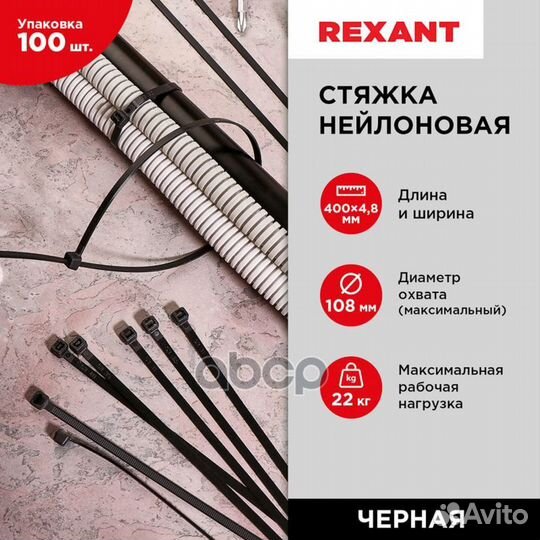 07-0401 хомут-стяжка кабельная нейлоновая 400x