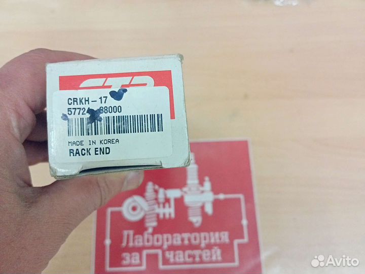 Рулевая тяга Hyundai sonata