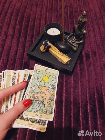 Гадание на картах