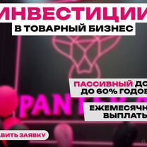 Пассивный доход на инвестициях