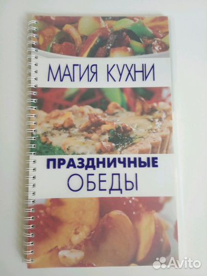 Кулинарная книга