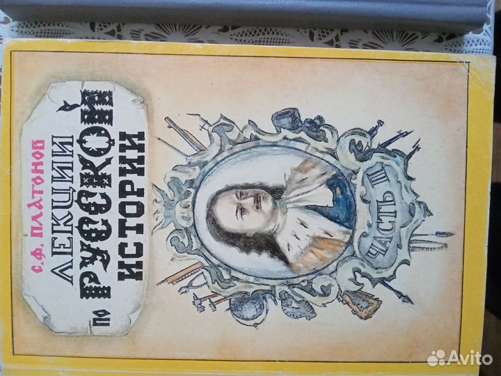 Книги по истории