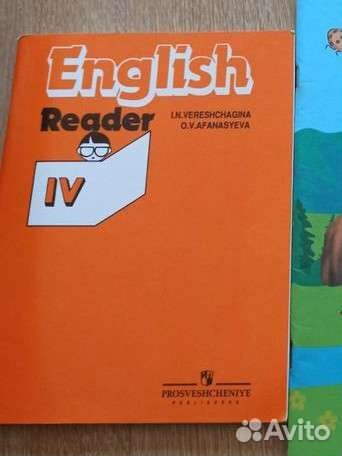 Английский 4 класс - English Reader. Верещагина