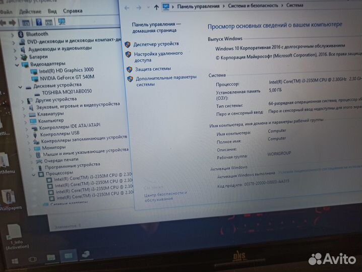 Быстрый яркий ноут core i3 2350\5GB\500GB\GT540