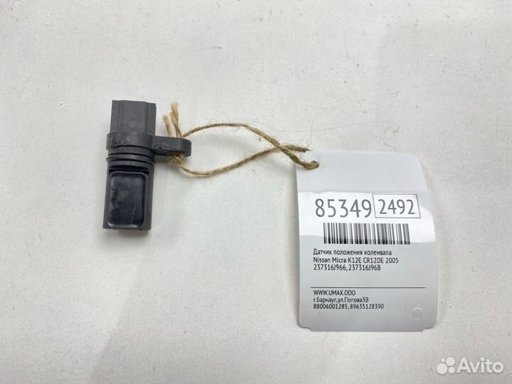 Датчик положения коленвала Nissan Micra K12E