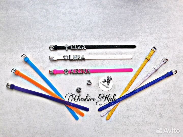 Именные браслеты